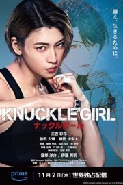 Knuckle Girl – Eklem Kızı