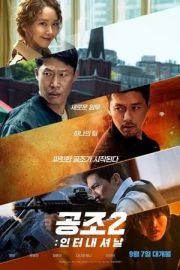 Confidential Assignment 2 International – Gizli Atama 2