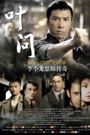 Ip Man 1