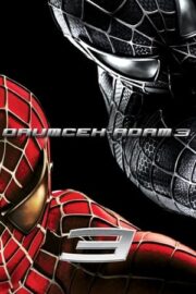 Spider-Man 3 – Örümcek Adam 3